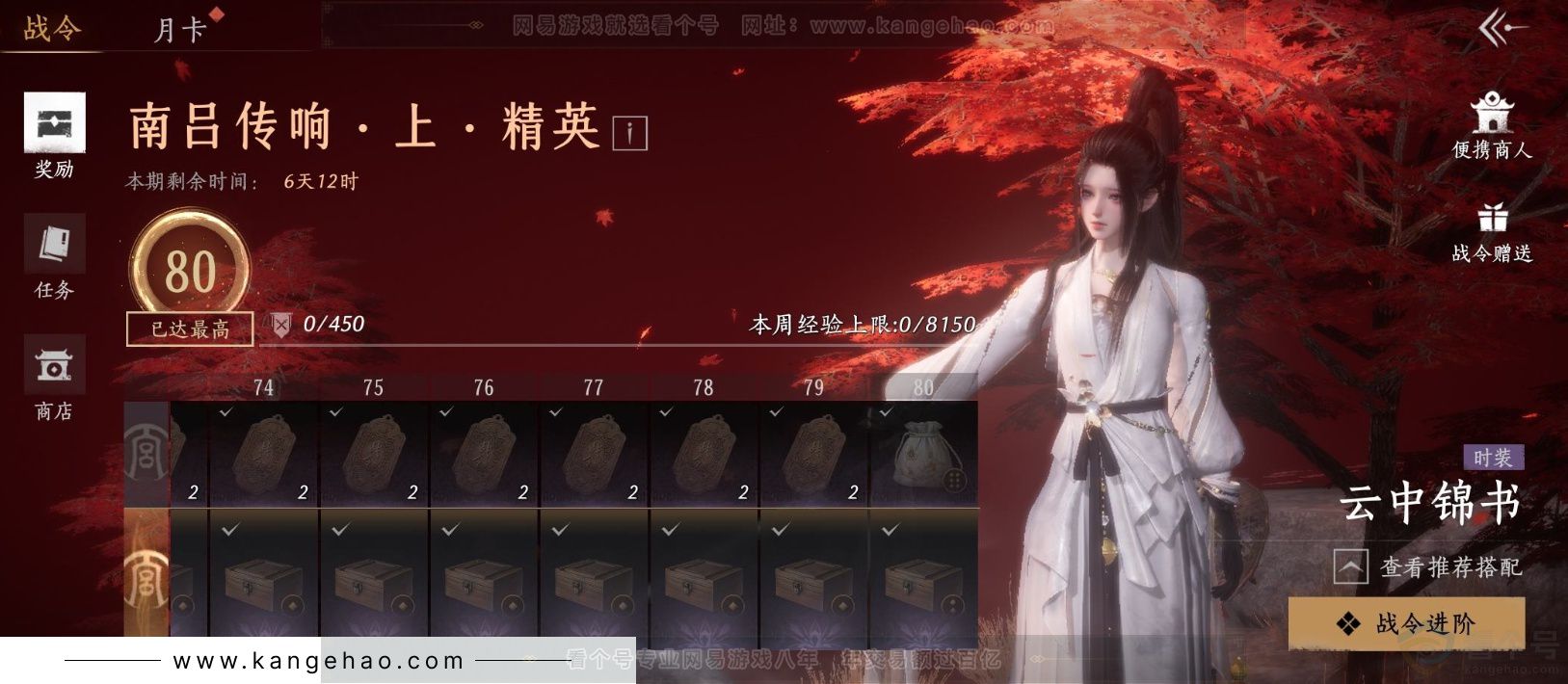 YYS34236燕云十六声账号详情图30