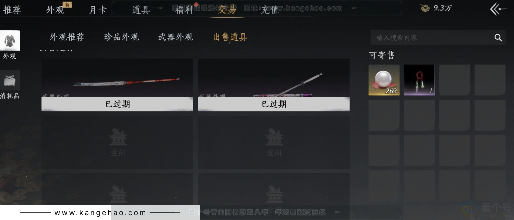 YYS34236燕云十六声账号详情图29