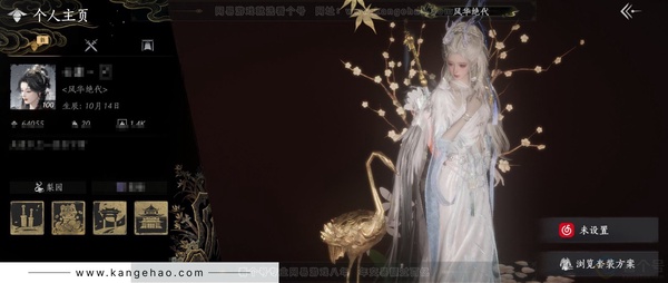 燕云十六声账号官服已用八音窍数量：6 角色等级：100
 风华值：64055
 武林造诣：3.539鹅
 套装：葬花吟/问春何苦/晏平生/如碎霜天/沧海龙吟/卿知吾心/金鳞阙/风花雾/云中锦书/青玉案/山水一砚/...