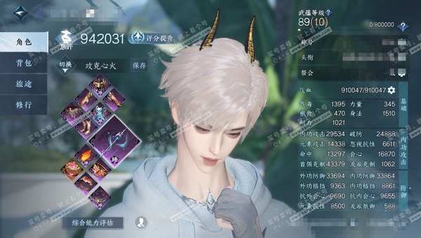 逆水寒手游账号踏北尘紫禁之巅官服紫禁之巅 男神相/血河 评分94.2w 累充称号把酒临风 衣品25w 国色9.9w 馆藏18w 29颗已用天赏+2转盘【副本发】飞焰流波-紫宿宸极-星剑分野-白夜拂雪【转盘外观】微光-幻焰狐...