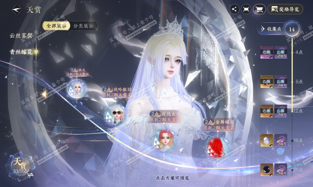 NSH326372逆水寒手游账号详情图10 NSH326372逆水寒手游账号详情图10