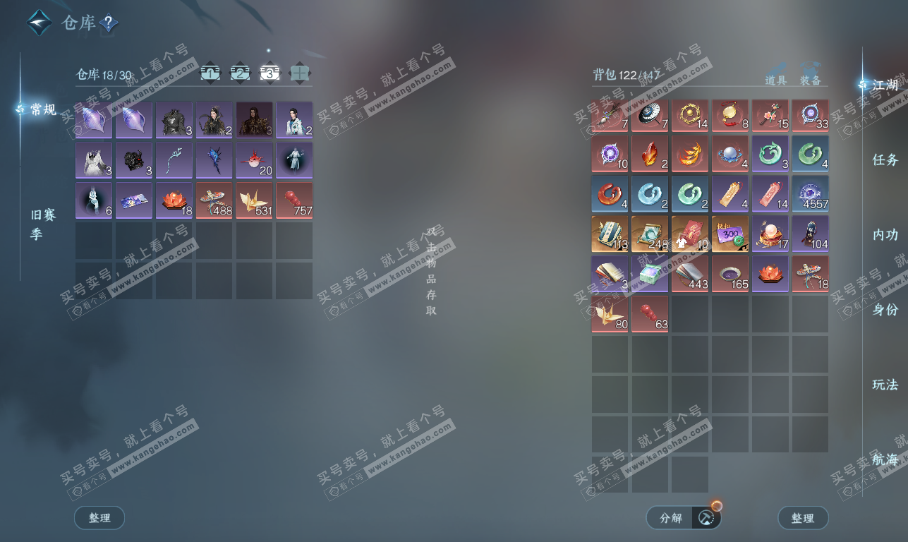 NSH326372逆水寒手游账号详情图4 NSH326372逆水寒手游账号详情图4