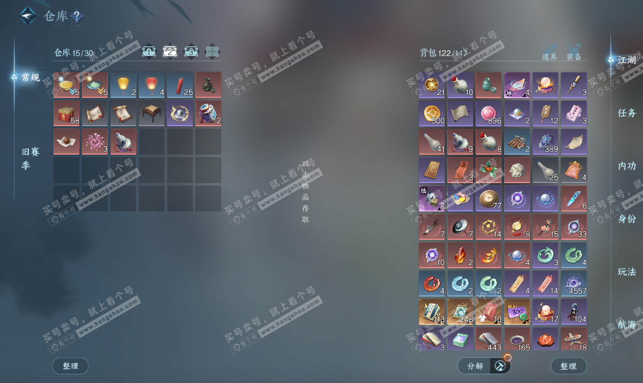 NSH326372逆水寒手游账号详情图3 NSH326372逆水寒手游账号详情图3