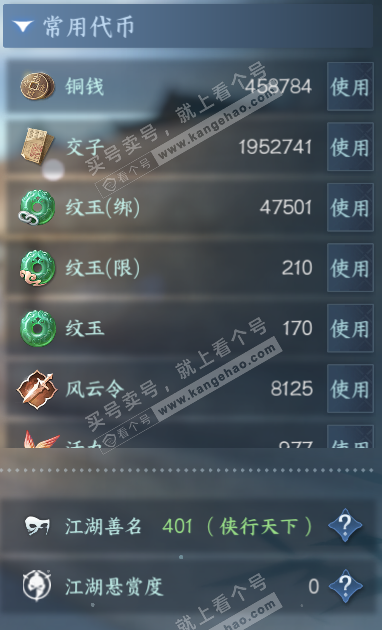 NSH326372逆水寒手游账号详情图5 NSH326372逆水寒手游账号详情图5