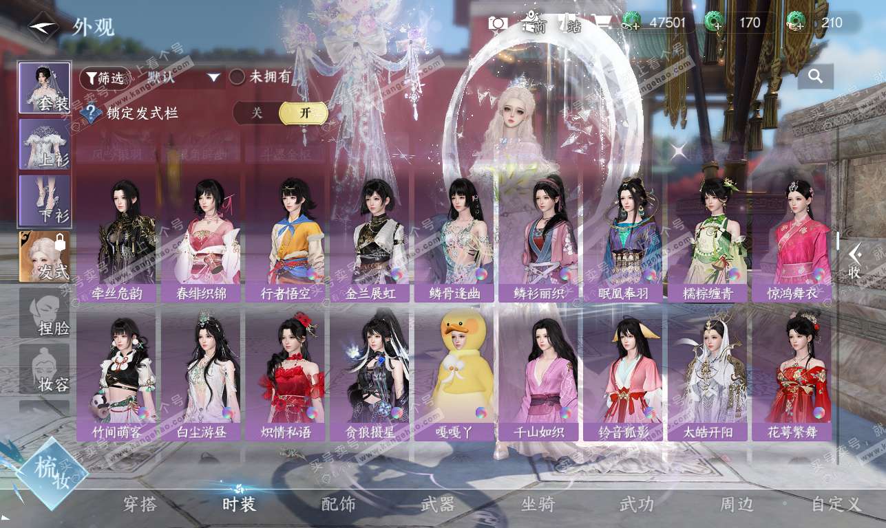 NSH326372逆水寒手游账号详情图24 NSH326372逆水寒手游账号详情图24