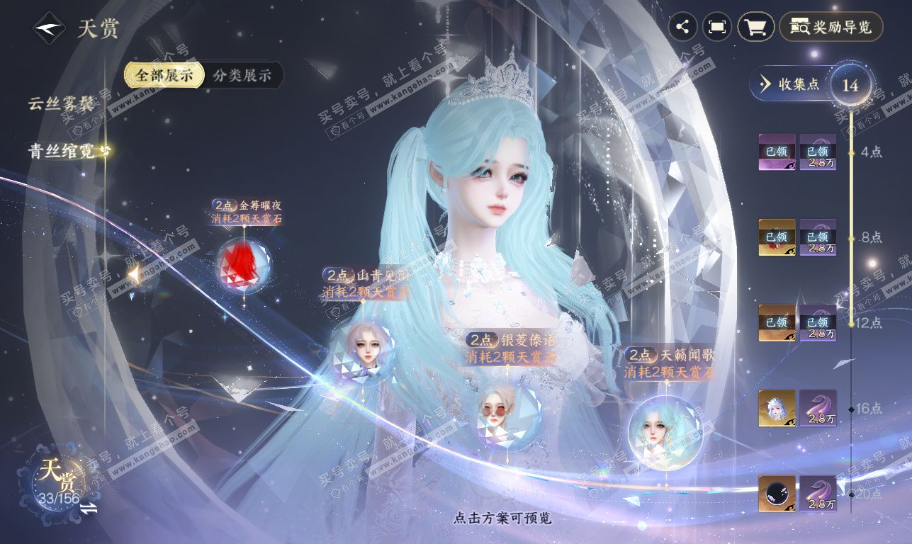 NSH326372逆水寒手游账号详情图16 NSH326372逆水寒手游账号详情图16