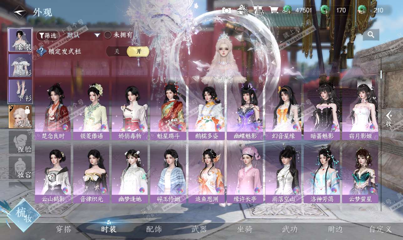 NSH326372逆水寒手游账号详情图19 NSH326372逆水寒手游账号详情图19