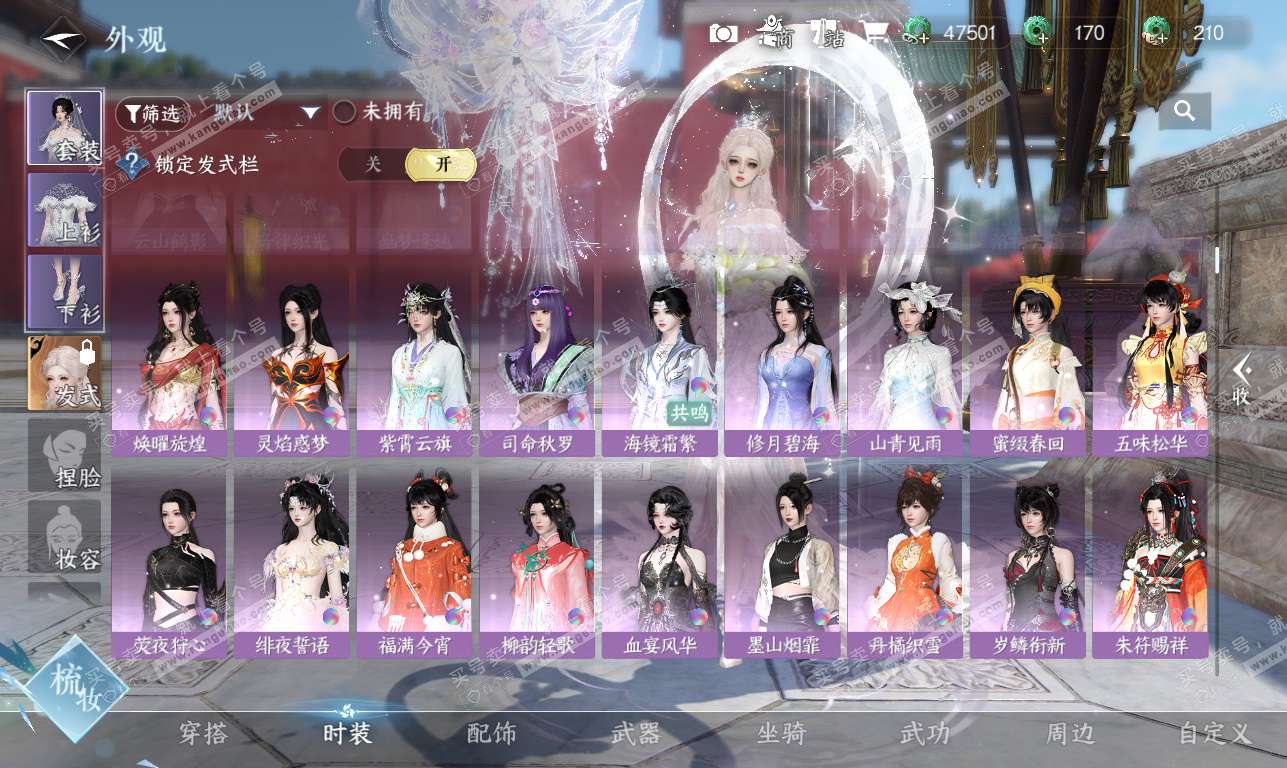 NSH326372逆水寒手游账号详情图20 NSH326372逆水寒手游账号详情图20