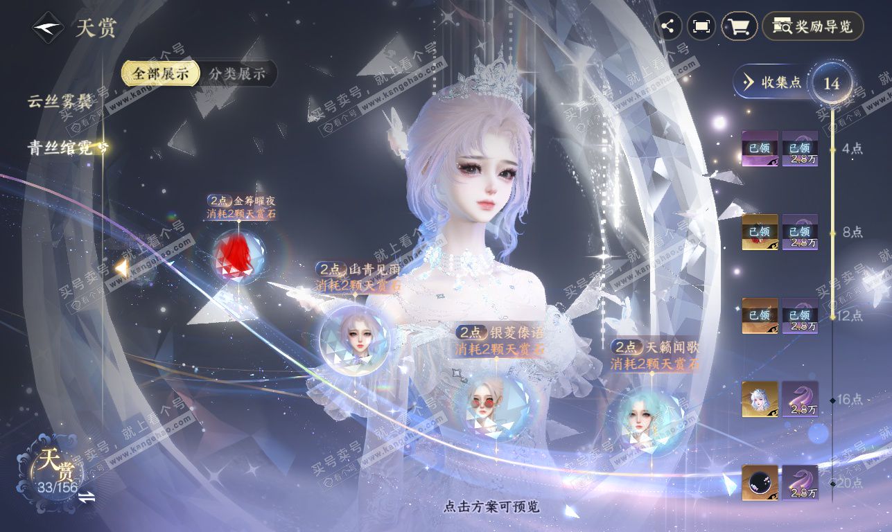 NSH326372逆水寒手游账号详情图14 NSH326372逆水寒手游账号详情图14