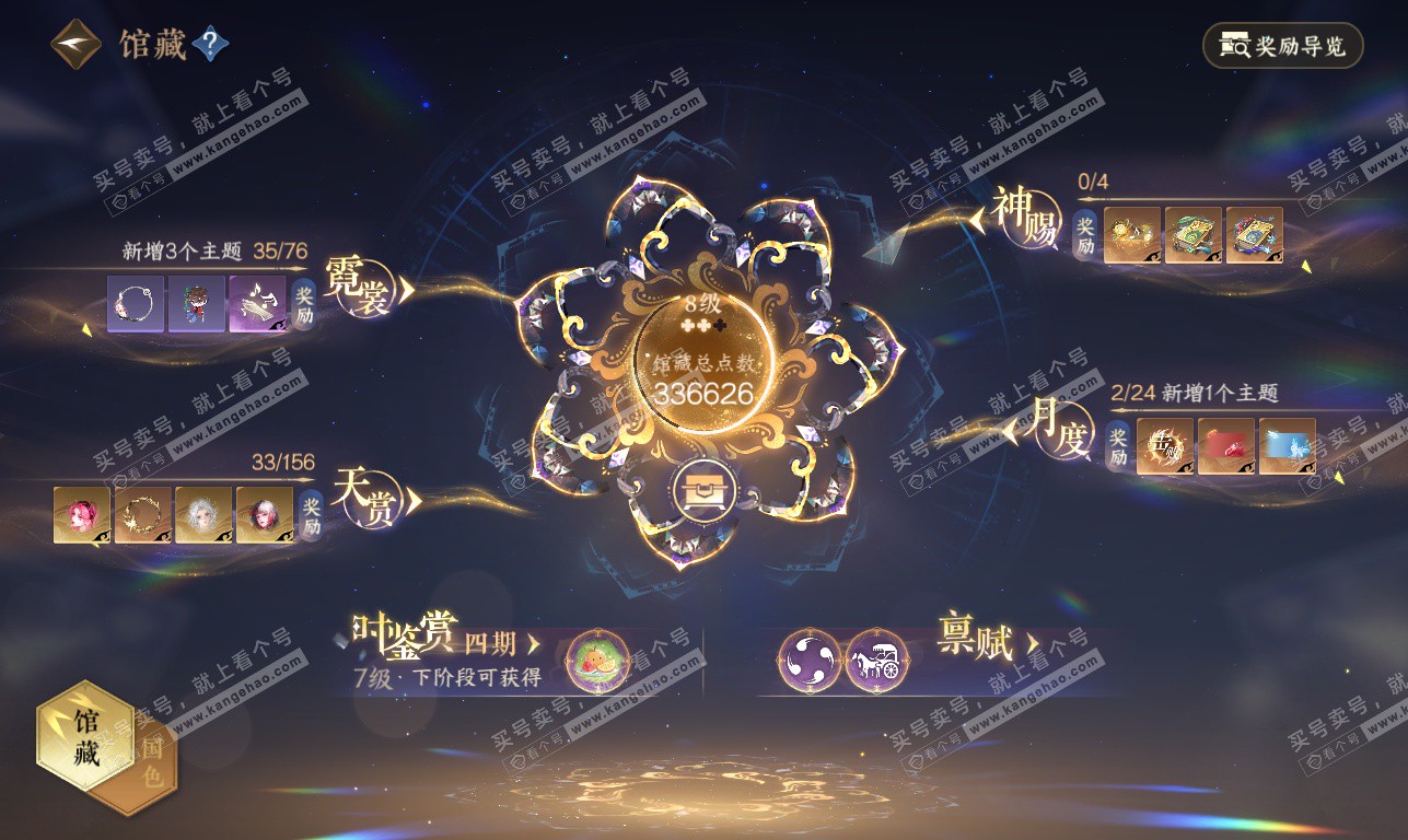 NSH326372逆水寒手游账号详情图6 NSH326372逆水寒手游账号详情图6