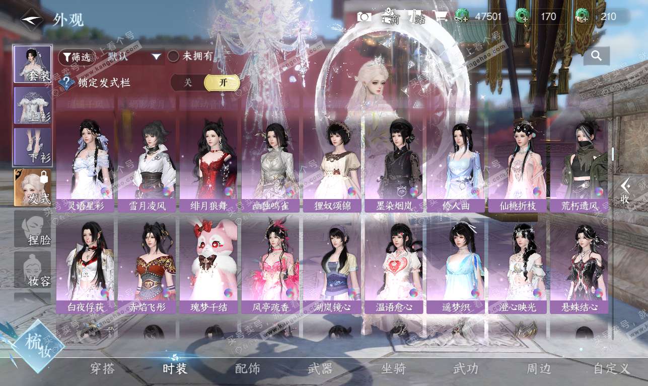 NSH326372逆水寒手游账号详情图22 NSH326372逆水寒手游账号详情图22