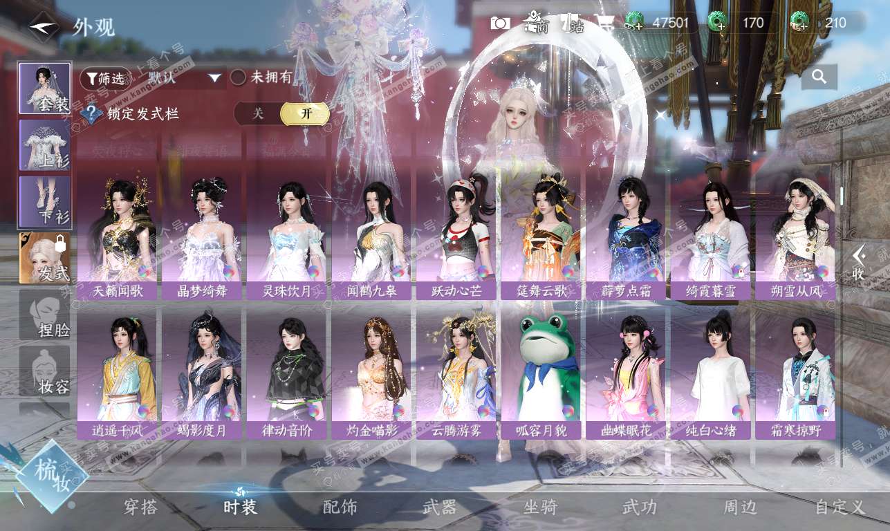 NSH326372逆水寒手游账号详情图21 NSH326372逆水寒手游账号详情图21