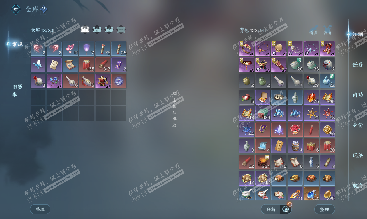 NSH326372逆水寒手游账号详情图2 NSH326372逆水寒手游账号详情图2