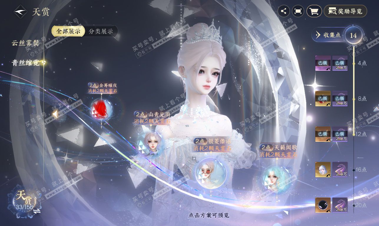 NSH326372逆水寒手游账号详情图15 NSH326372逆水寒手游账号详情图15