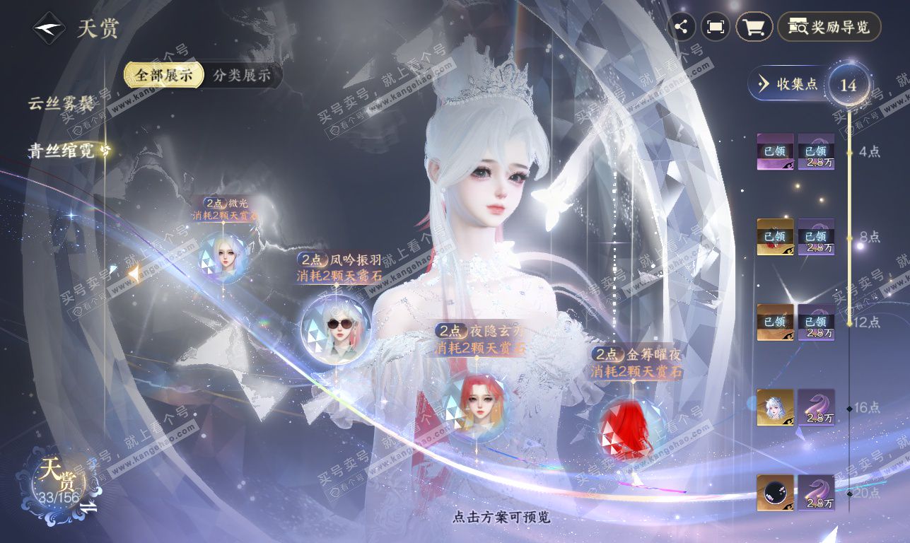 NSH326372逆水寒手游账号详情图11 NSH326372逆水寒手游账号详情图11