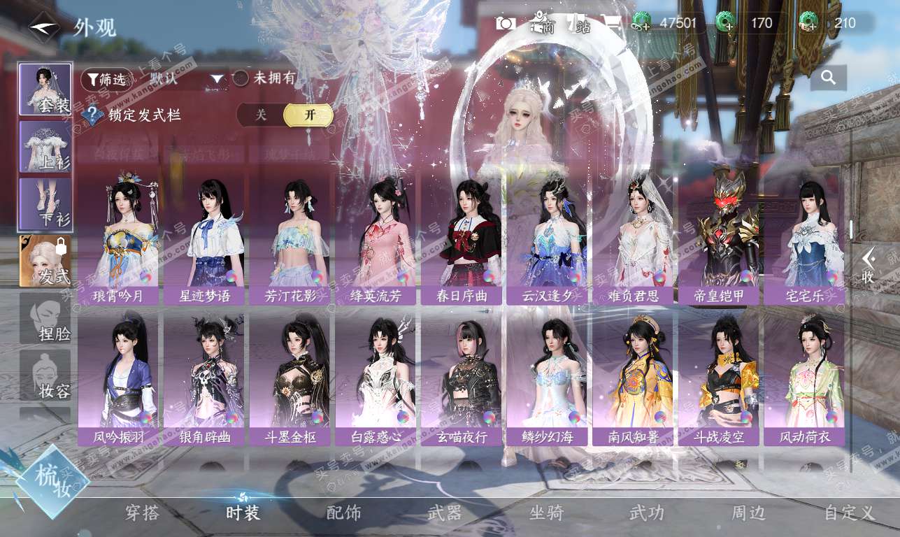 NSH326372逆水寒手游账号详情图23 NSH326372逆水寒手游账号详情图23