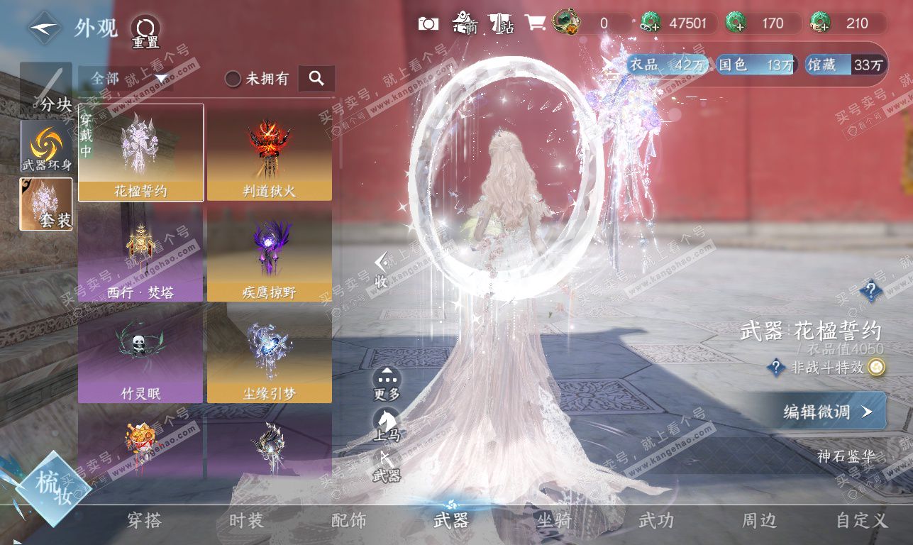 NSH326372逆水寒手游账号详情图35 NSH326372逆水寒手游账号详情图35