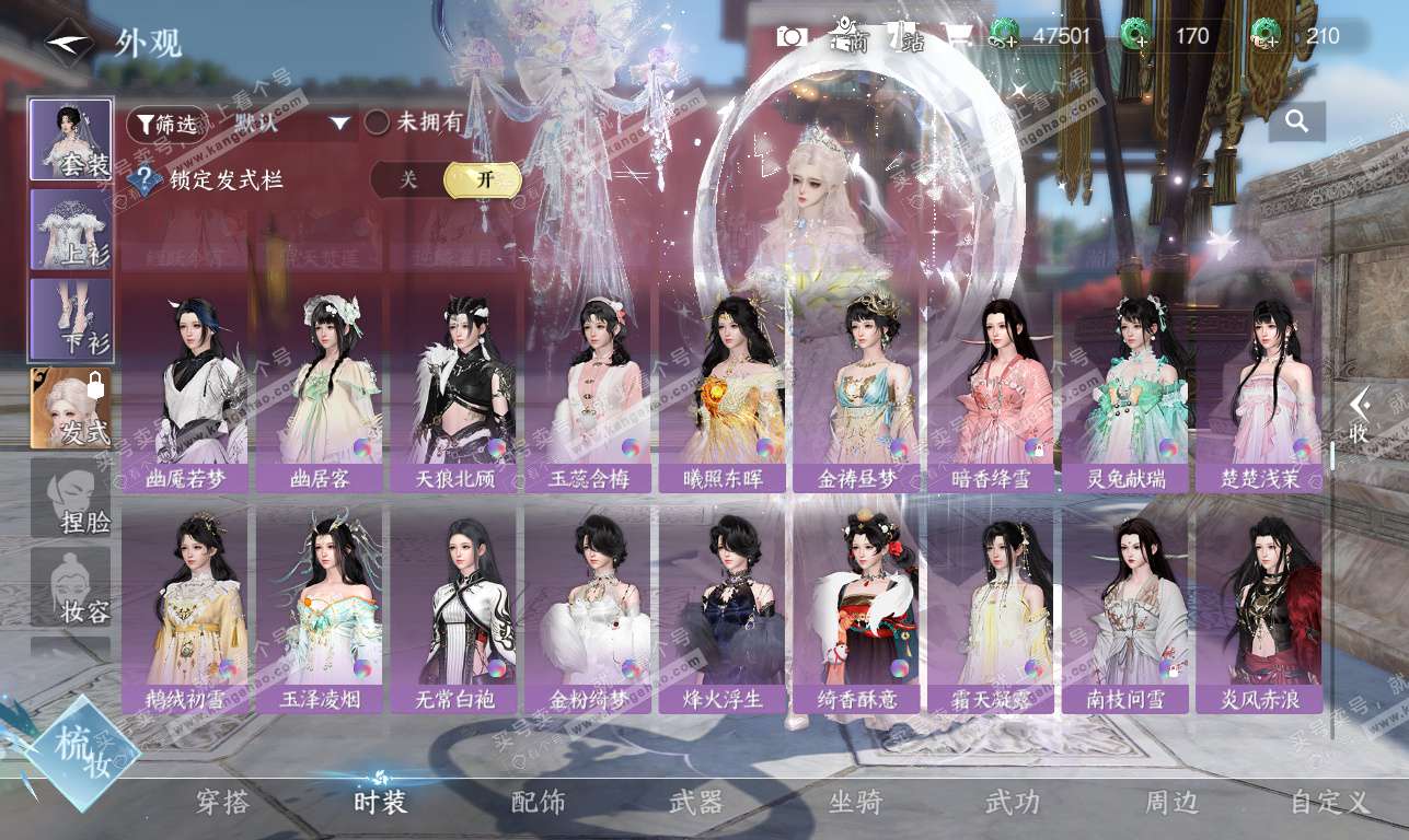 NSH326372逆水寒手游账号详情图27 NSH326372逆水寒手游账号详情图27