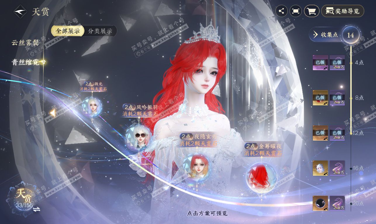 NSH326372逆水寒手游账号详情图13 NSH326372逆水寒手游账号详情图13