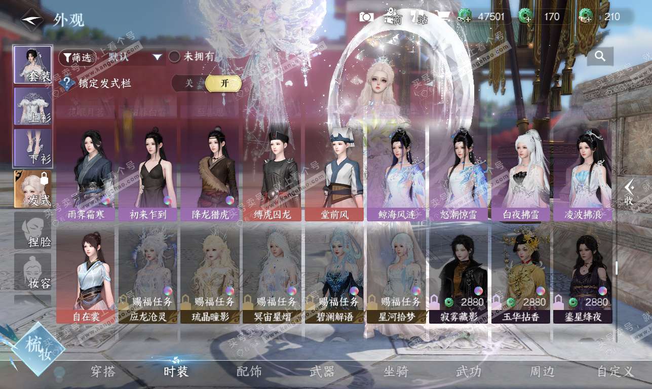 NSH326372逆水寒手游账号详情图32 NSH326372逆水寒手游账号详情图32