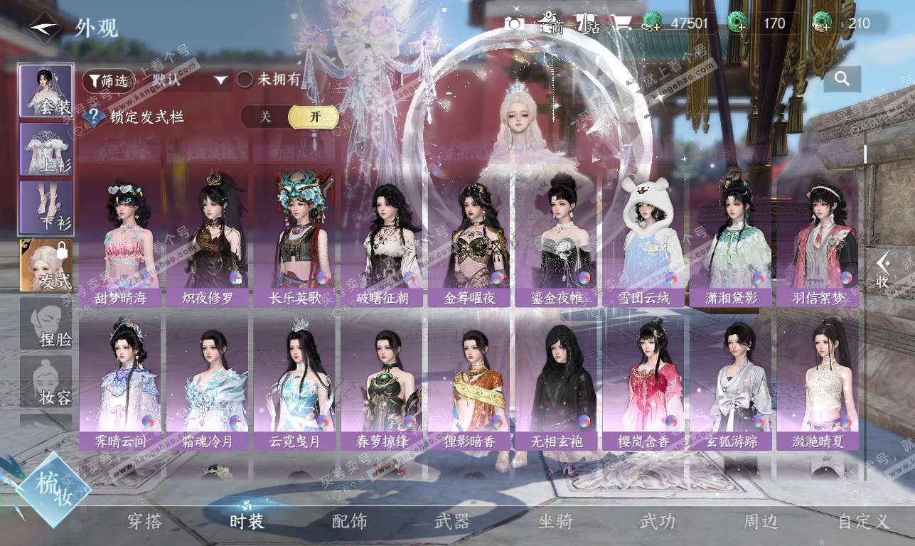 NSH326372逆水寒手游账号详情图18 NSH326372逆水寒手游账号详情图18