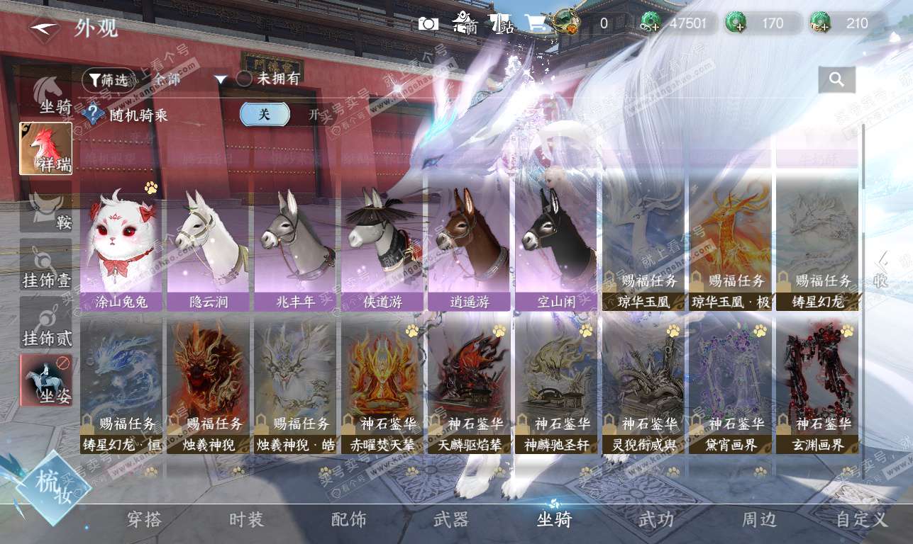 NSH326372逆水寒手游账号详情图40 NSH326372逆水寒手游账号详情图40