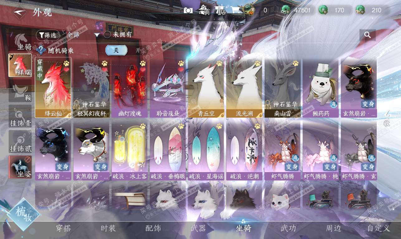 NSH326372逆水寒手游账号详情图38 NSH326372逆水寒手游账号详情图38