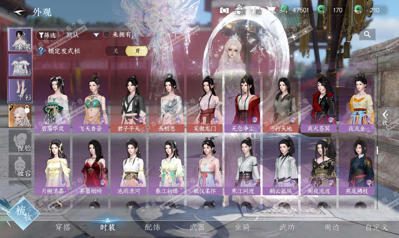 NSH326372逆水寒手游账号详情图30 NSH326372逆水寒手游账号详情图30