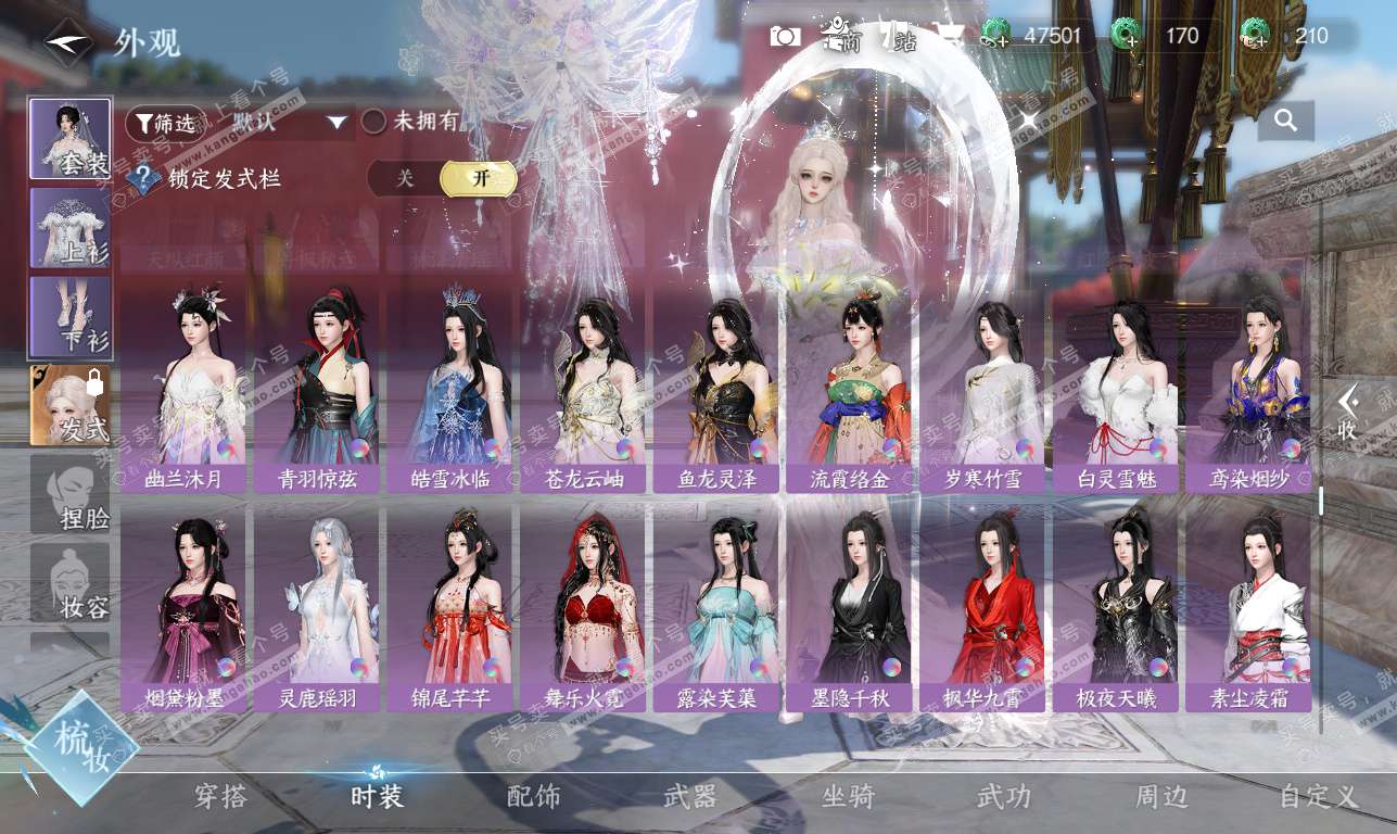 NSH326372逆水寒手游账号详情图29 NSH326372逆水寒手游账号详情图29