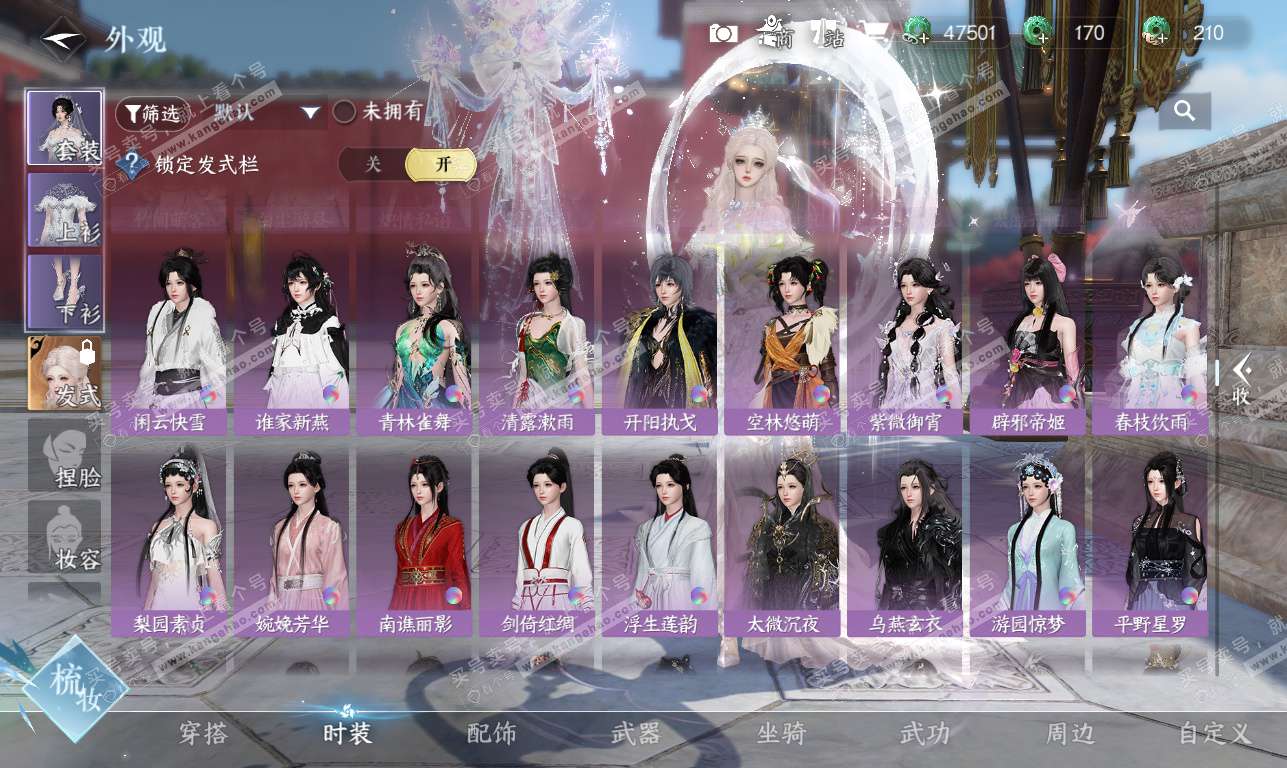 NSH326372逆水寒手游账号详情图25 NSH326372逆水寒手游账号详情图25