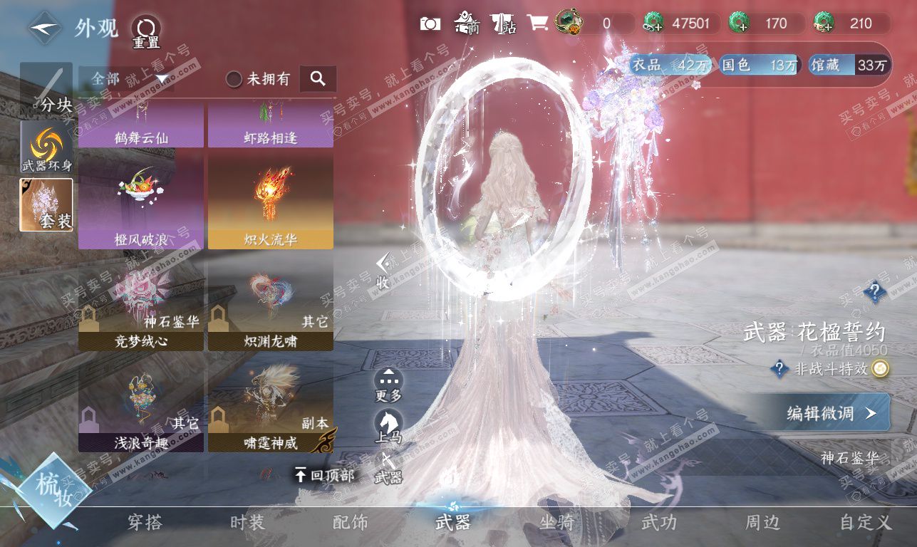 NSH326372逆水寒手游账号详情图37 NSH326372逆水寒手游账号详情图37