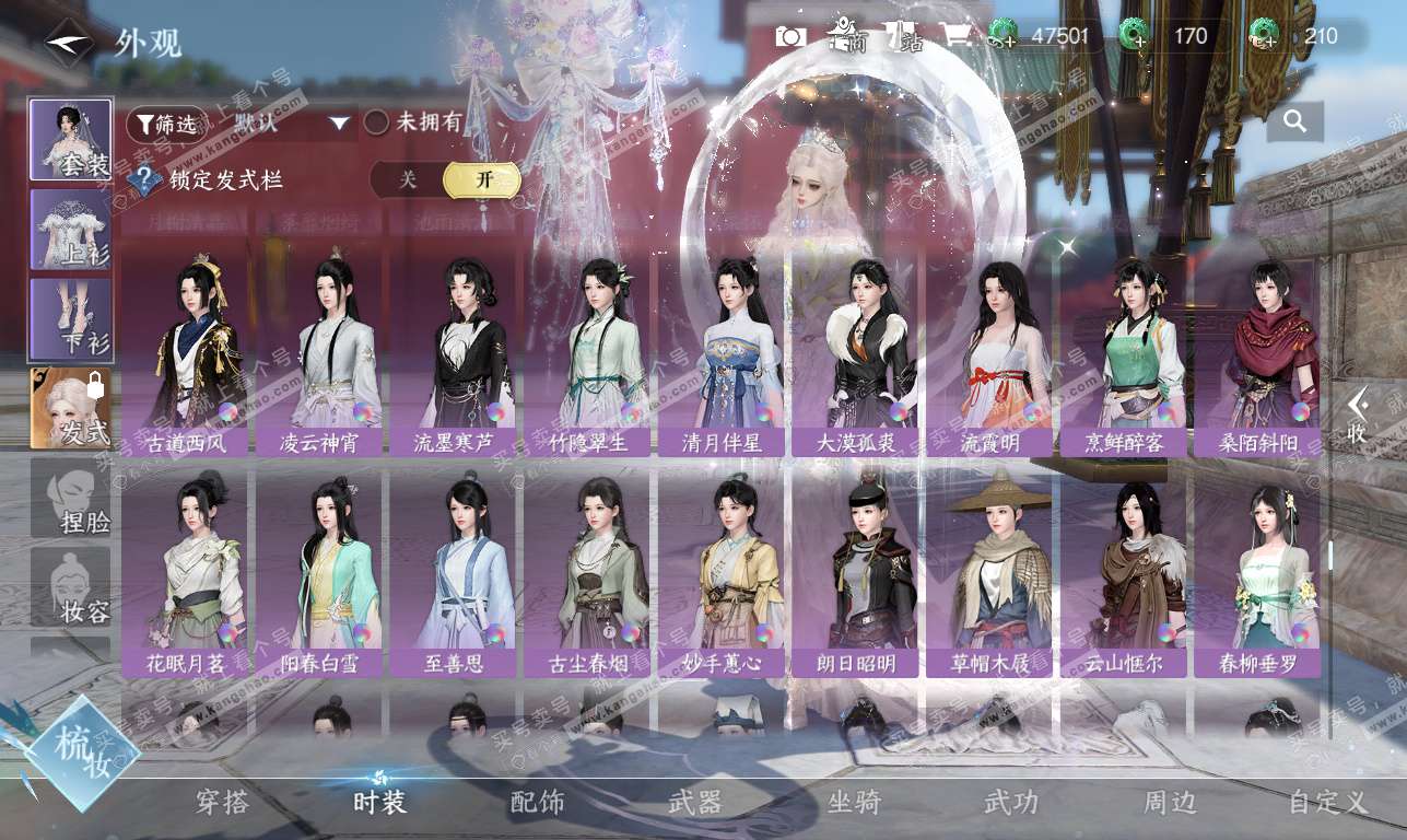 NSH326372逆水寒手游账号详情图31 NSH326372逆水寒手游账号详情图31