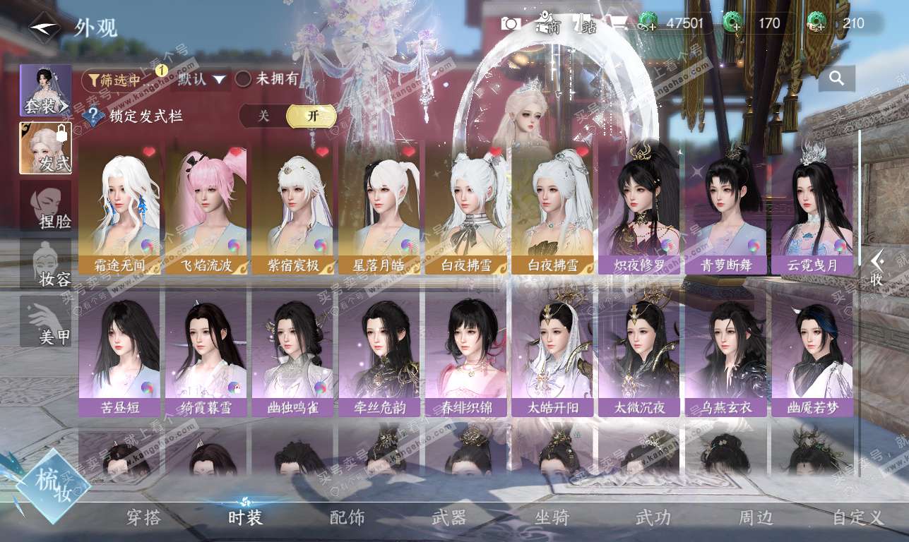 NSH326372逆水寒手游账号详情图33 NSH326372逆水寒手游账号详情图33