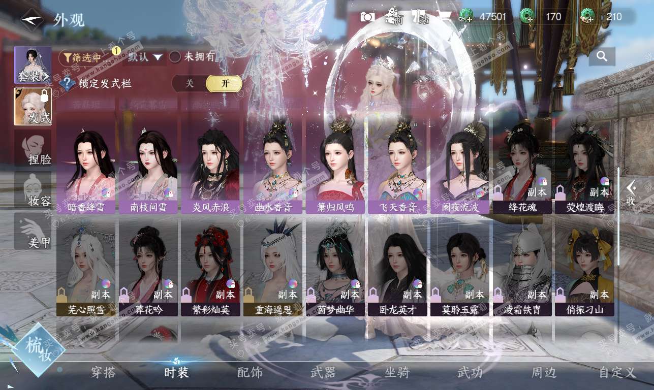 NSH326372逆水寒手游账号详情图34 NSH326372逆水寒手游账号详情图34