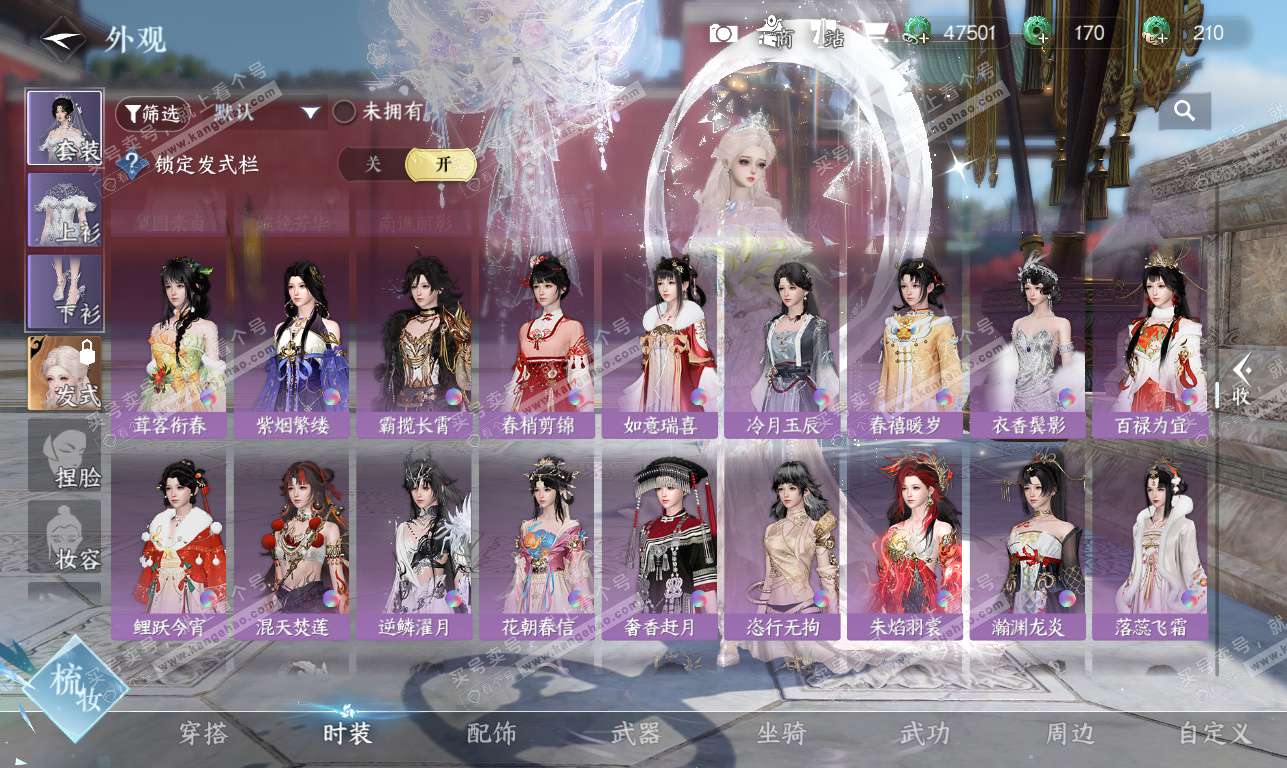 NSH326372逆水寒手游账号详情图26 NSH326372逆水寒手游账号详情图26