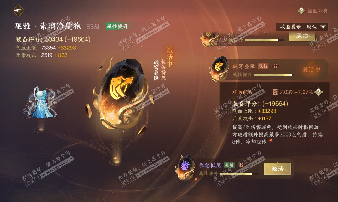 NSH326372逆水寒手游账号详情图57 NSH326372逆水寒手游账号详情图57