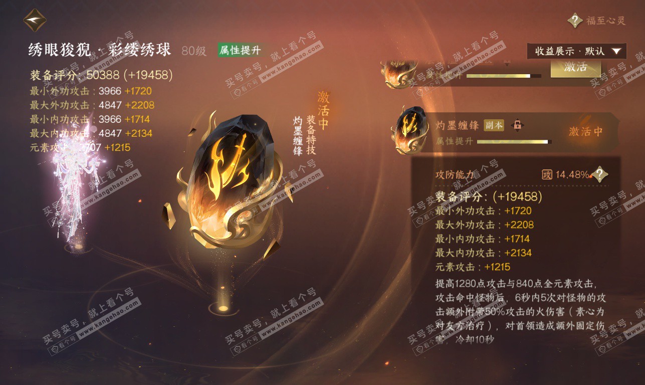 NSH326372逆水寒手游账号详情图55 NSH326372逆水寒手游账号详情图55