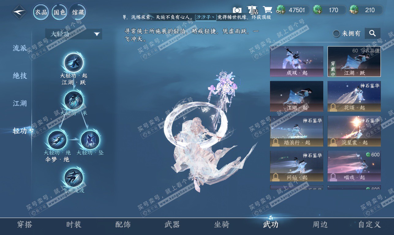 NSH326372逆水寒手游账号详情图41 NSH326372逆水寒手游账号详情图41