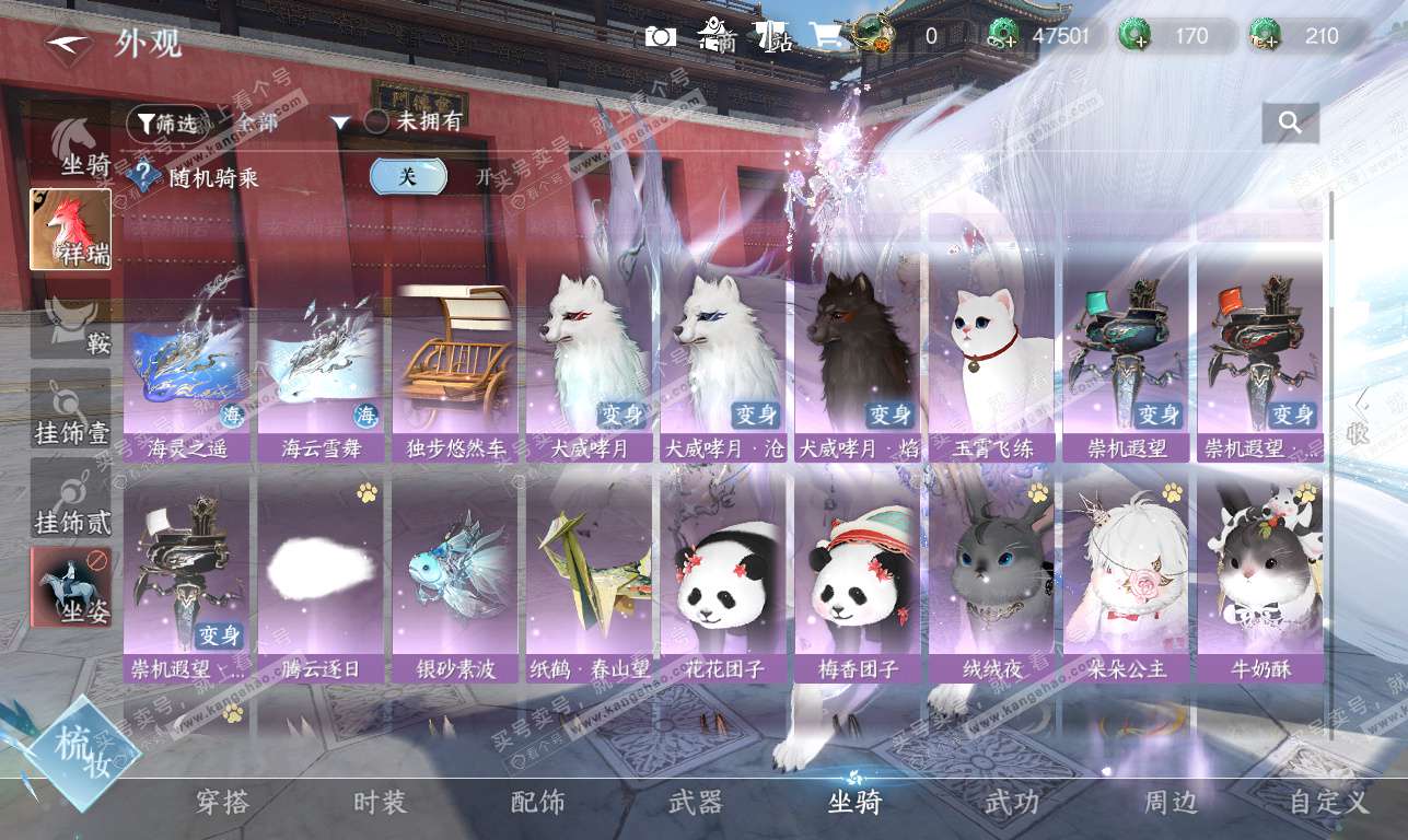 NSH326372逆水寒手游账号详情图39 NSH326372逆水寒手游账号详情图39