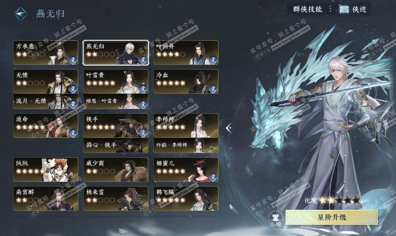 NSH326372逆水寒手游账号详情图62 NSH326372逆水寒手游账号详情图62