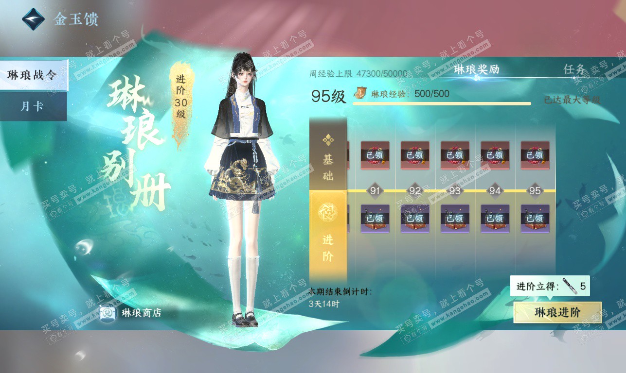 NSH326372逆水寒手游账号详情图64 NSH326372逆水寒手游账号详情图64