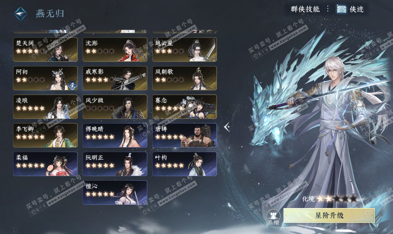 NSH326372逆水寒手游账号详情图63 NSH326372逆水寒手游账号详情图63