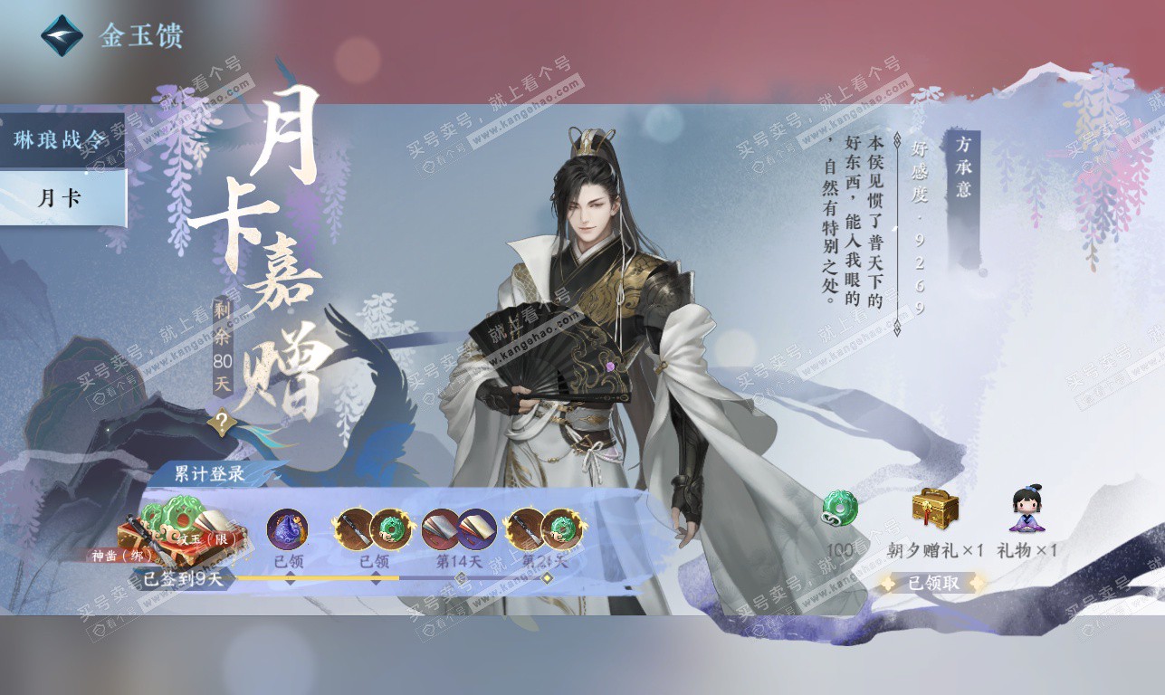 NSH326372逆水寒手游账号详情图65 NSH326372逆水寒手游账号详情图65