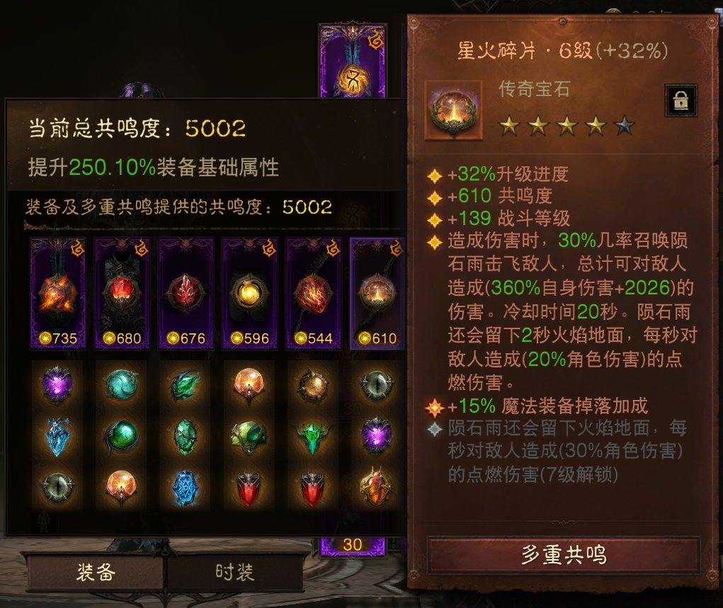 AH42445暗黑不朽账号详情图7 AH42445暗黑不朽账号详情图7