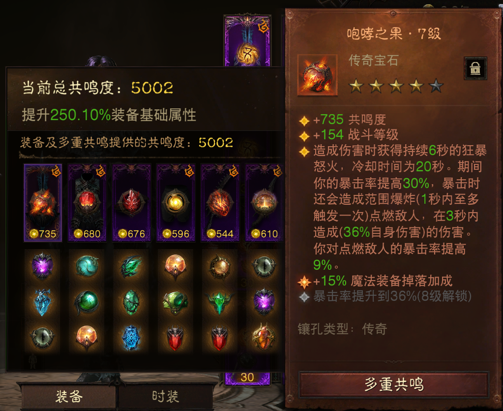 AH42445暗黑不朽账号详情图2 AH42445暗黑不朽账号详情图2