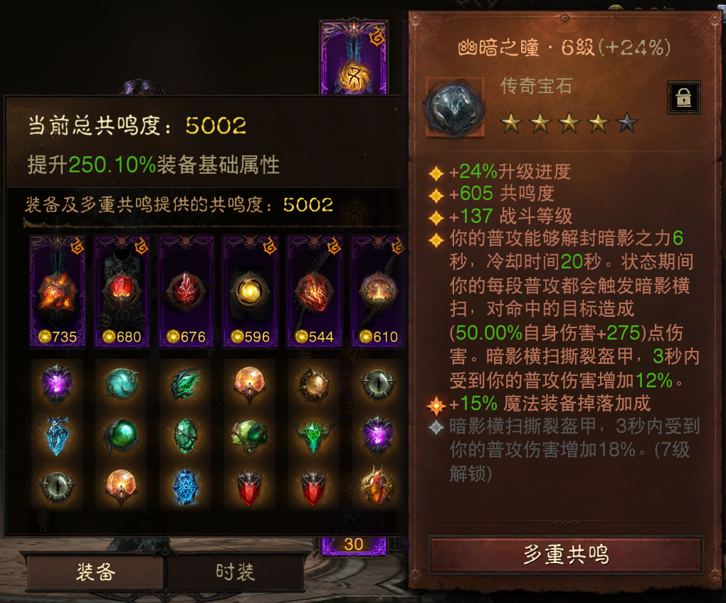 AH42445暗黑不朽账号详情图8 AH42445暗黑不朽账号详情图8