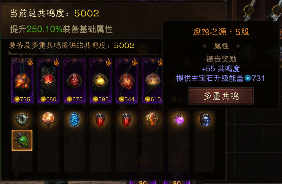 AH42445暗黑不朽账号详情图10 AH42445暗黑不朽账号详情图10