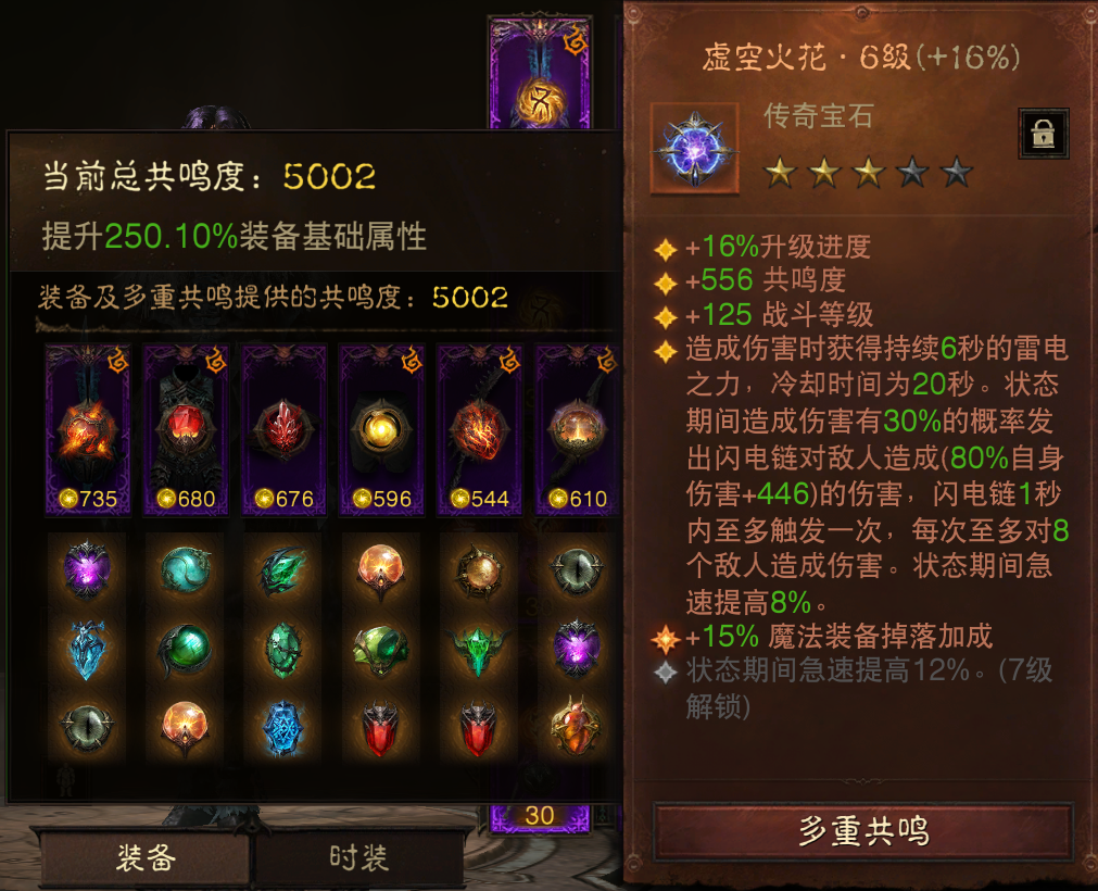 AH42445暗黑不朽账号详情图9 AH42445暗黑不朽账号详情图9