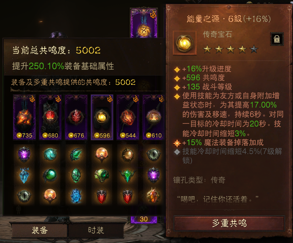 AH42445暗黑不朽账号详情图5 AH42445暗黑不朽账号详情图5