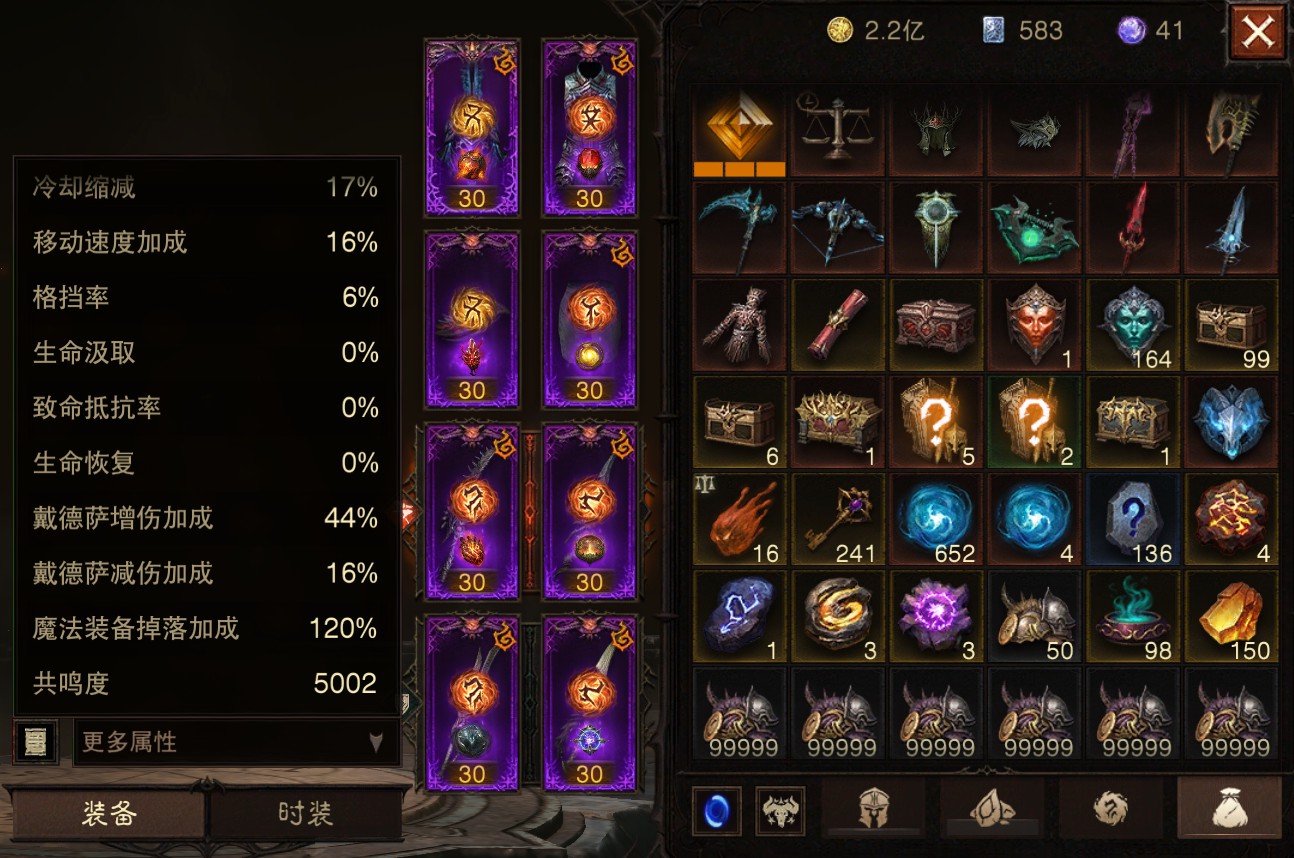 AH42445暗黑不朽账号详情图15 AH42445暗黑不朽账号详情图15